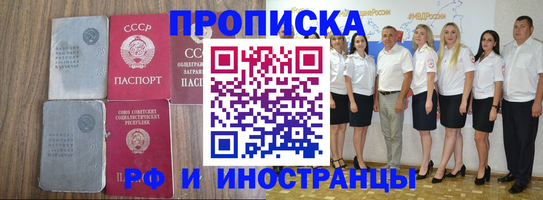 временная регистрация поиск в Катав-Ивановске