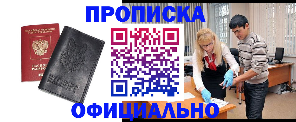 прописка для кредита в Катав-Ивановске