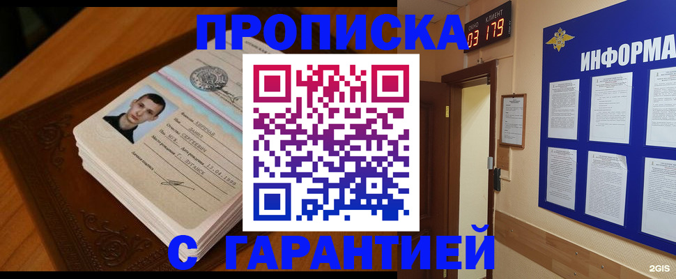 временная регистрация 2025 в Катав-Ивановске