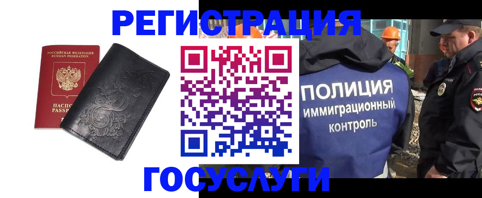 прописка иностранных граждан в Катав-Ивановске