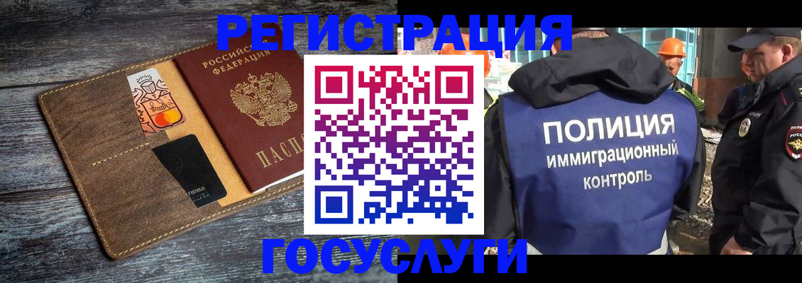 прописка для работы в Катав-Ивановске