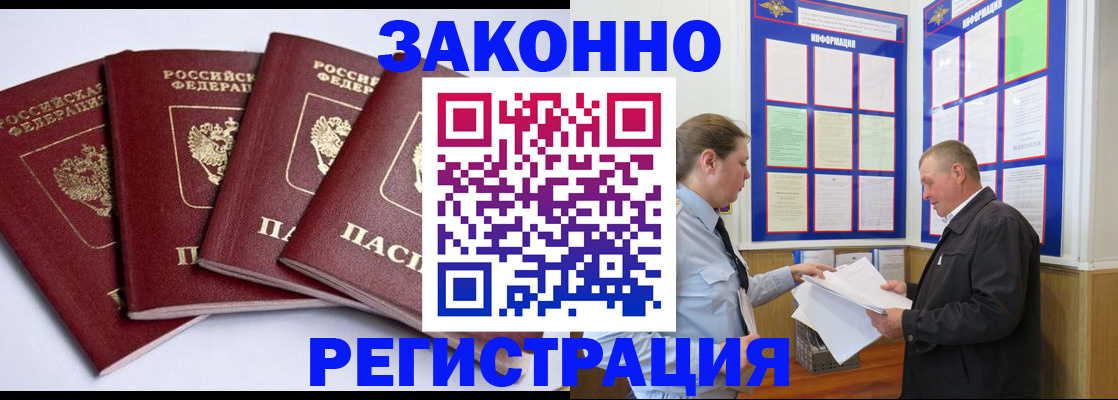 прописка для военкомата в Катав-Ивановске