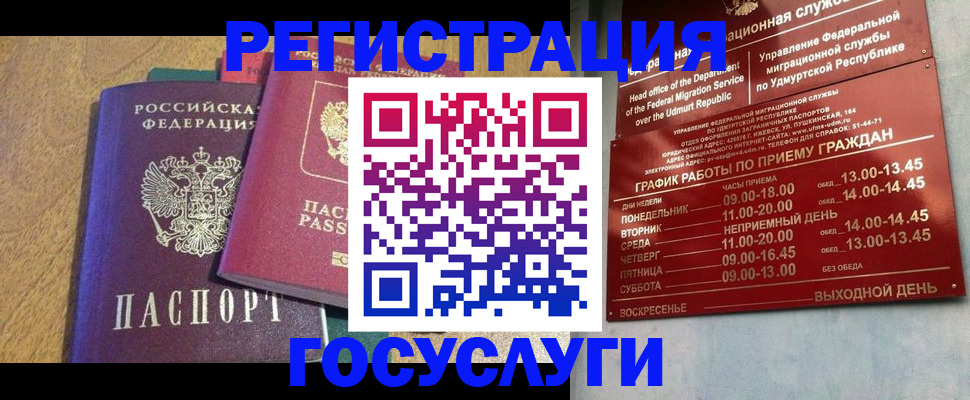 миграционный учет в Катав-Ивановске