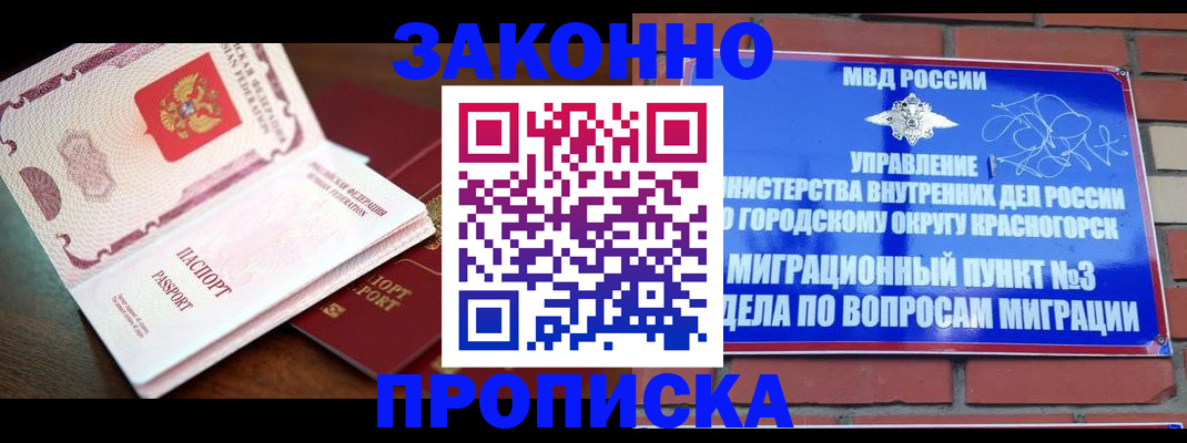 прописка для школы в Катав-Ивановске